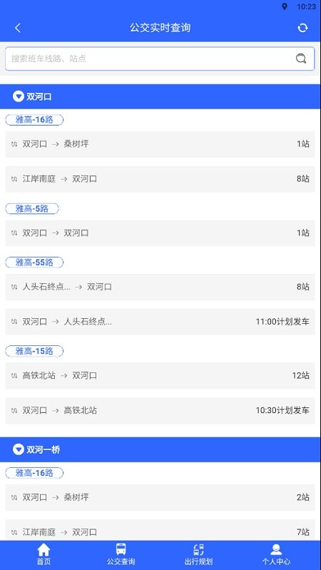三峡平湖行app