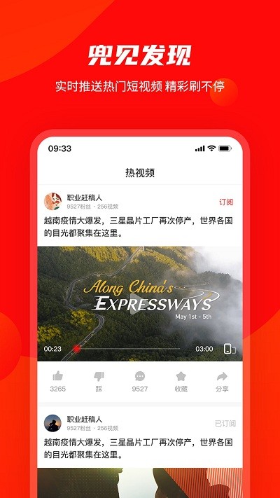 兜见app