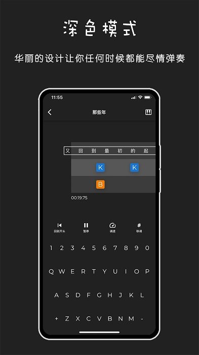 极简钢琴app