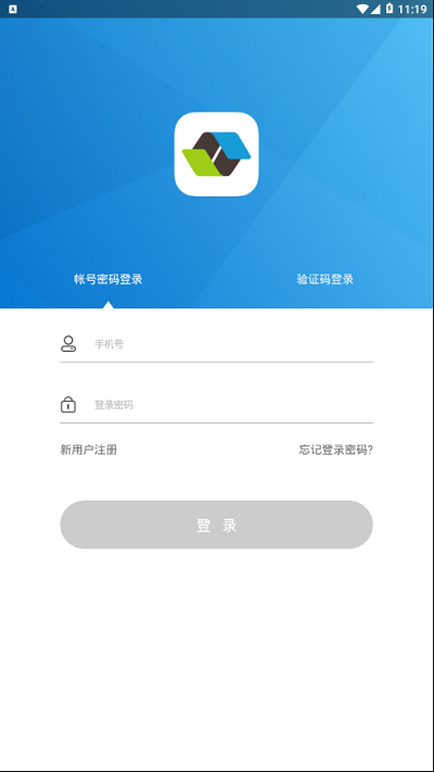 手机公众通app