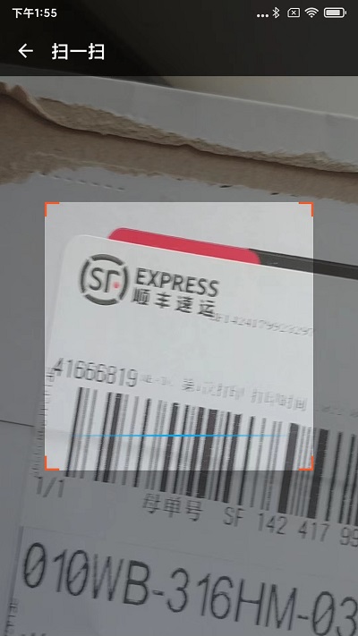 橘子快递最新版