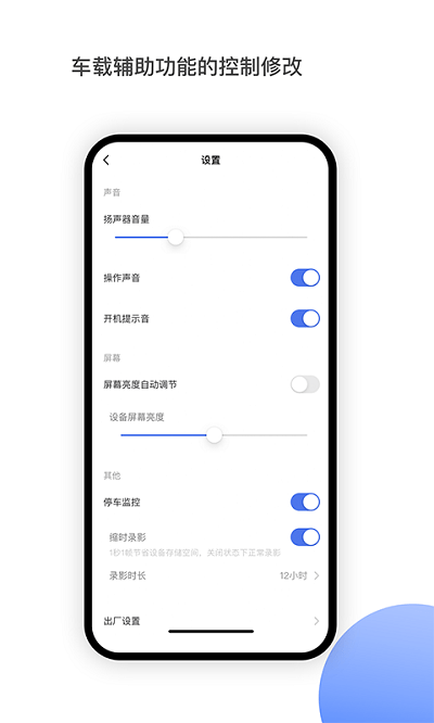minieye防碰仪