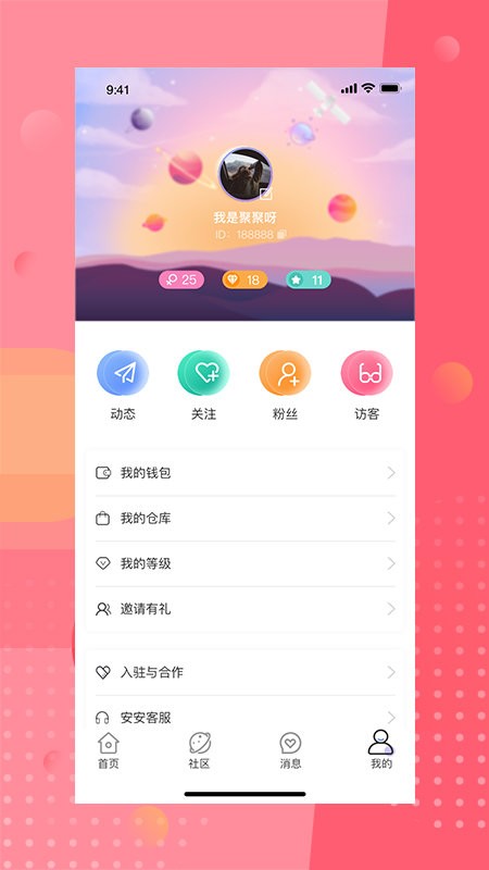 安陌直播官方app