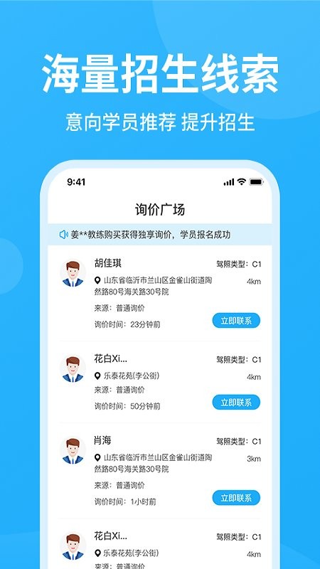 教练精灵app