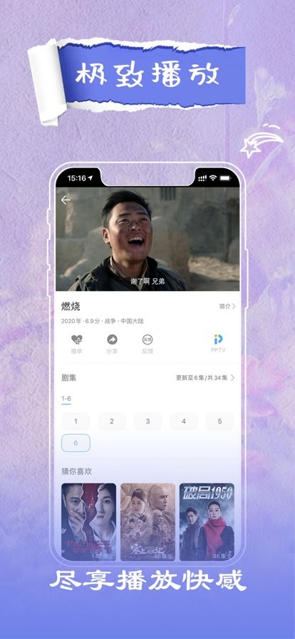 2022年影视大全app