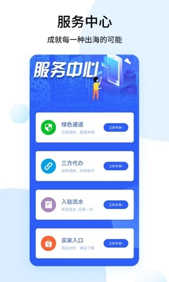 shopee跨境电商宝典app