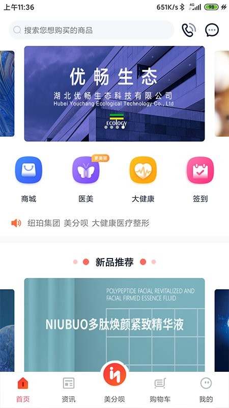 纽铂莱app