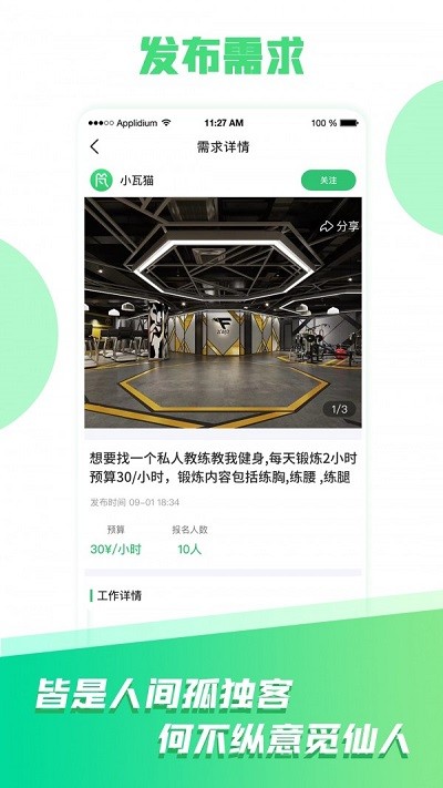 小瓦猫app