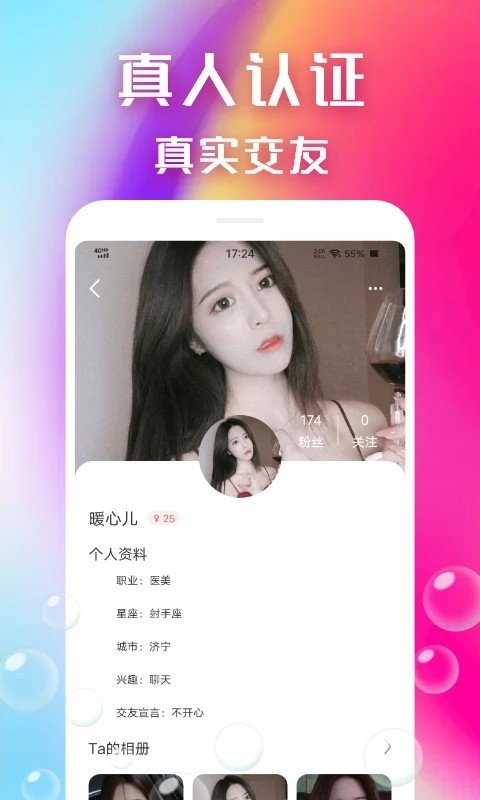 瞧瞧直播app