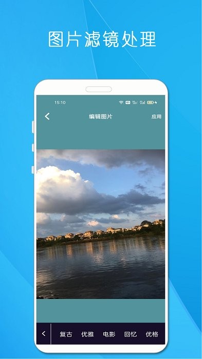 剪印电子音乐相册app