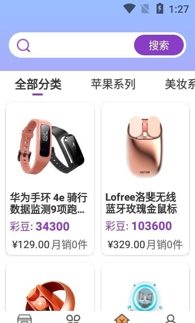 彩盒盲盒app