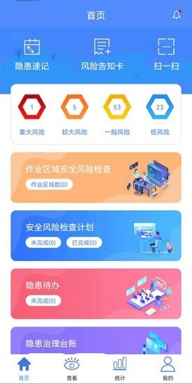 智安云双控app