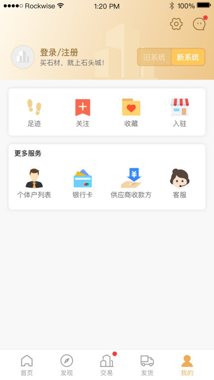 石头城app