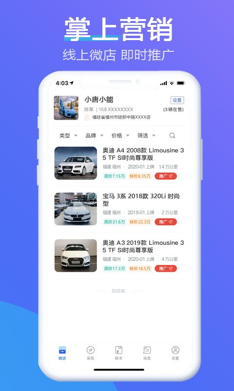 小唐小能汽车租赁