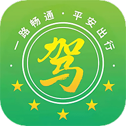 安全有驾app