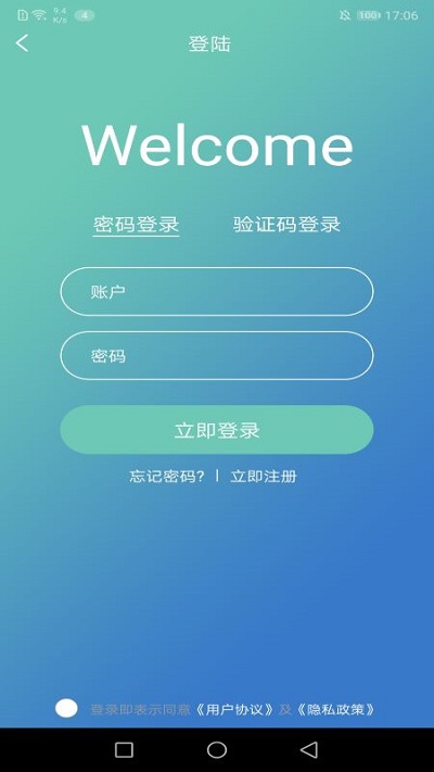 建材通app