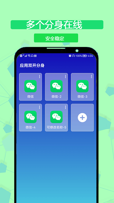 海王分身app(又名应用多开分身)