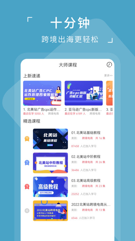 亚马逊美国站教学app手机版