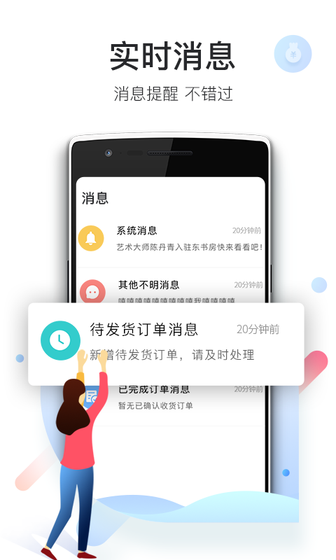 爱特云商家端app