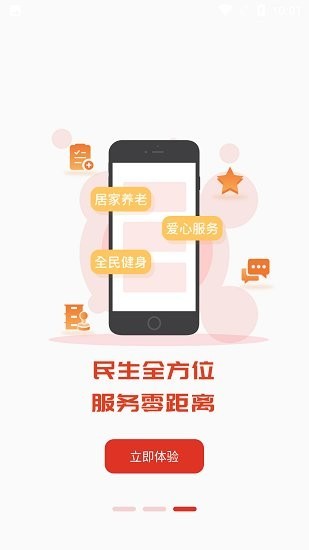 裕华红管家app