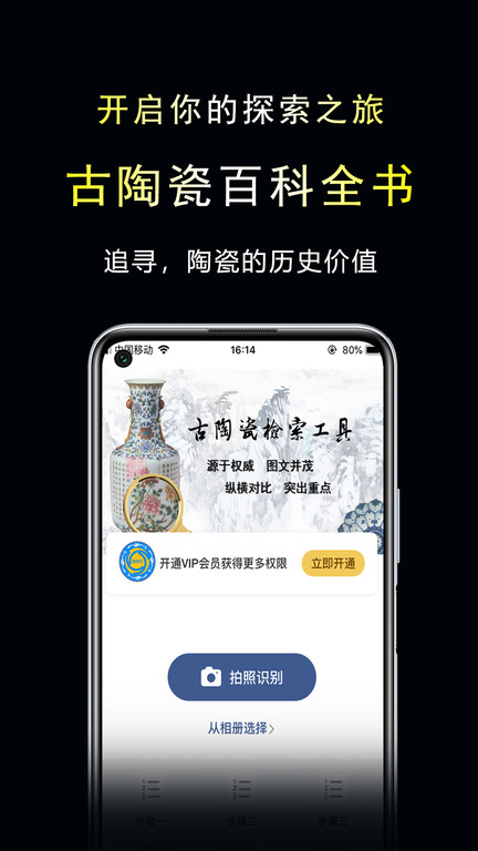 三友堂古陶瓷官方版