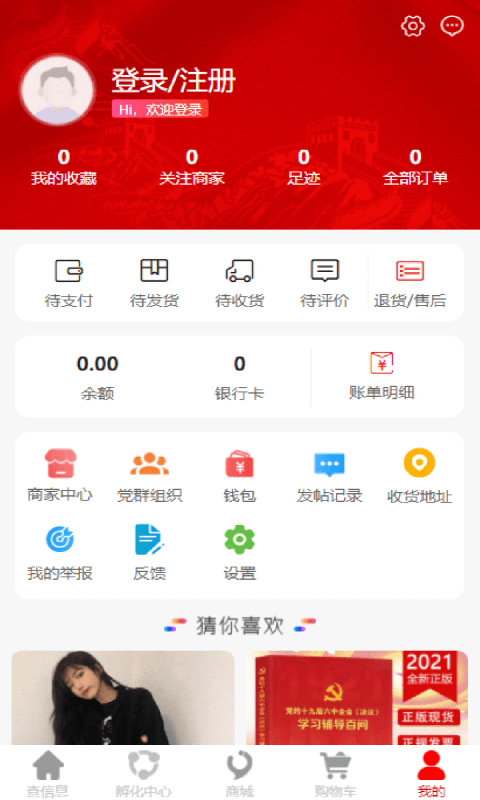 企仁企信app