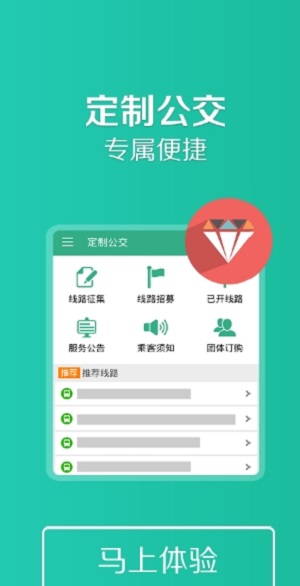 开鲁行公交车