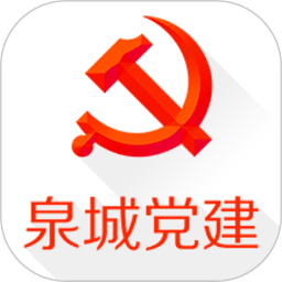 泉城党建网