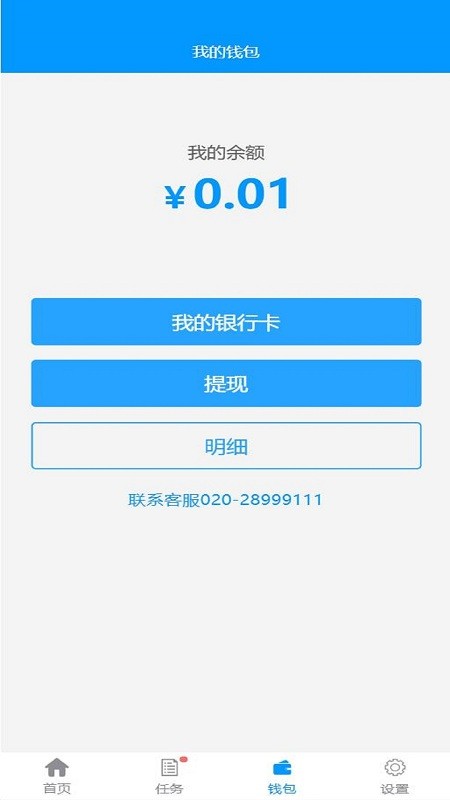 有人有活帮工端app