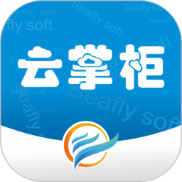 海翔云掌柜app