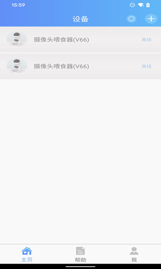 petu智能喂食器app