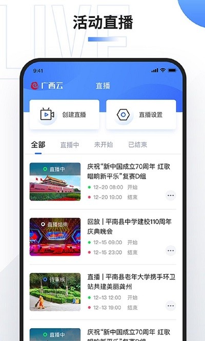 广西云采编app