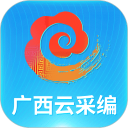 广西云采编app