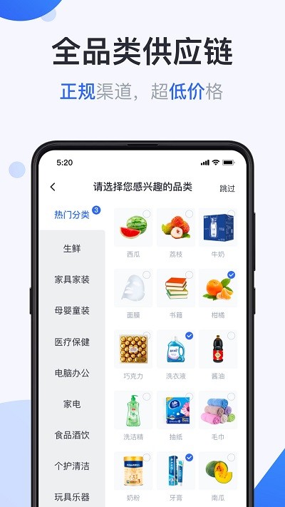 供给云app