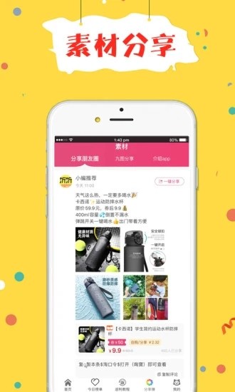 折折买手app