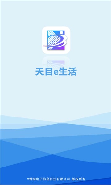 天目e生活app