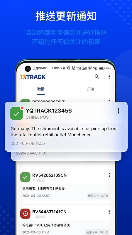17track全球物流查询平台
