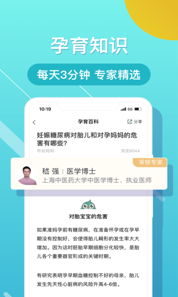 布谷健康app