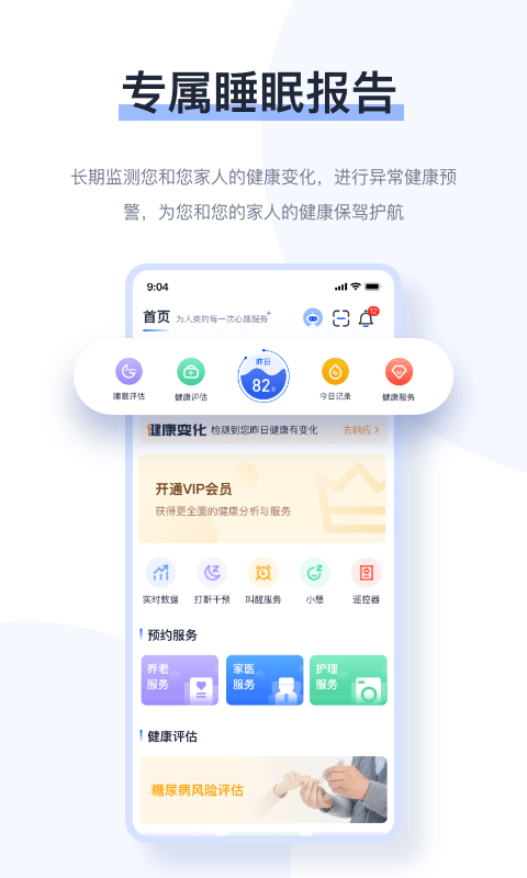 麒盛数据app