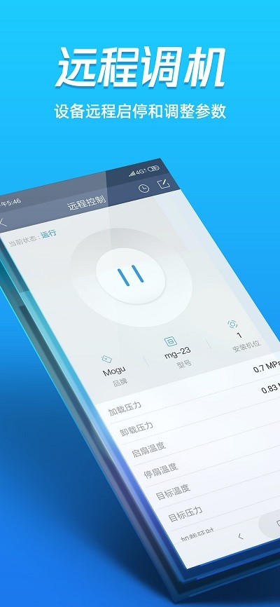 蘑菇圈设备用户版app