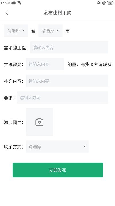 鲁小匠app