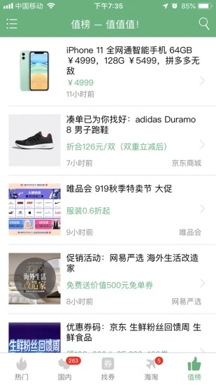 值值值软件下载