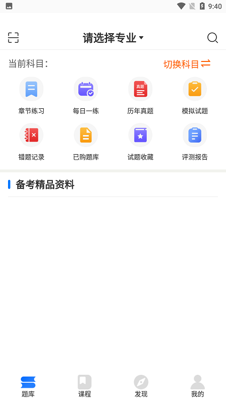 天一网校app