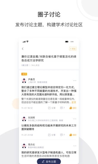 络绎科学官方版