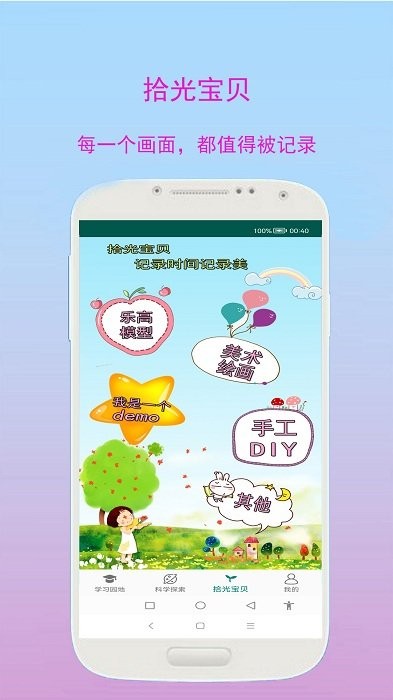 小奕宝宝学习app