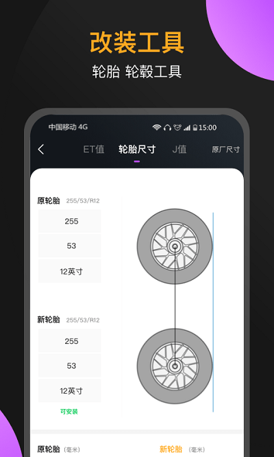 心升车库app