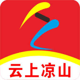 云上凉山app