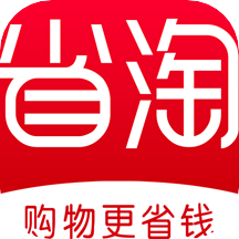 省淘app