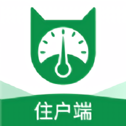 抄表猫住户端