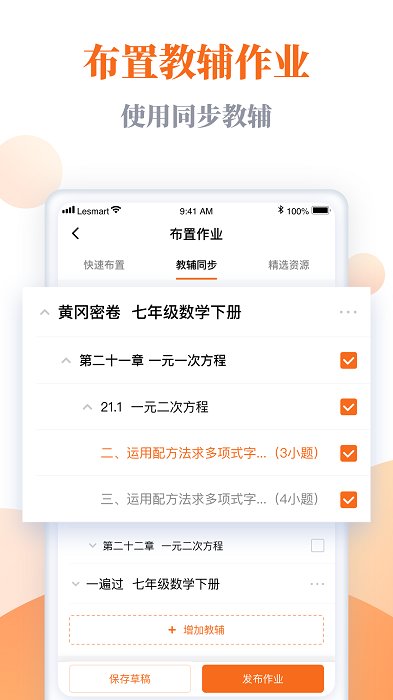 乐乐作业app